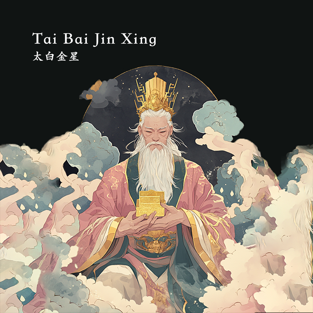 太白金星 太白金星
